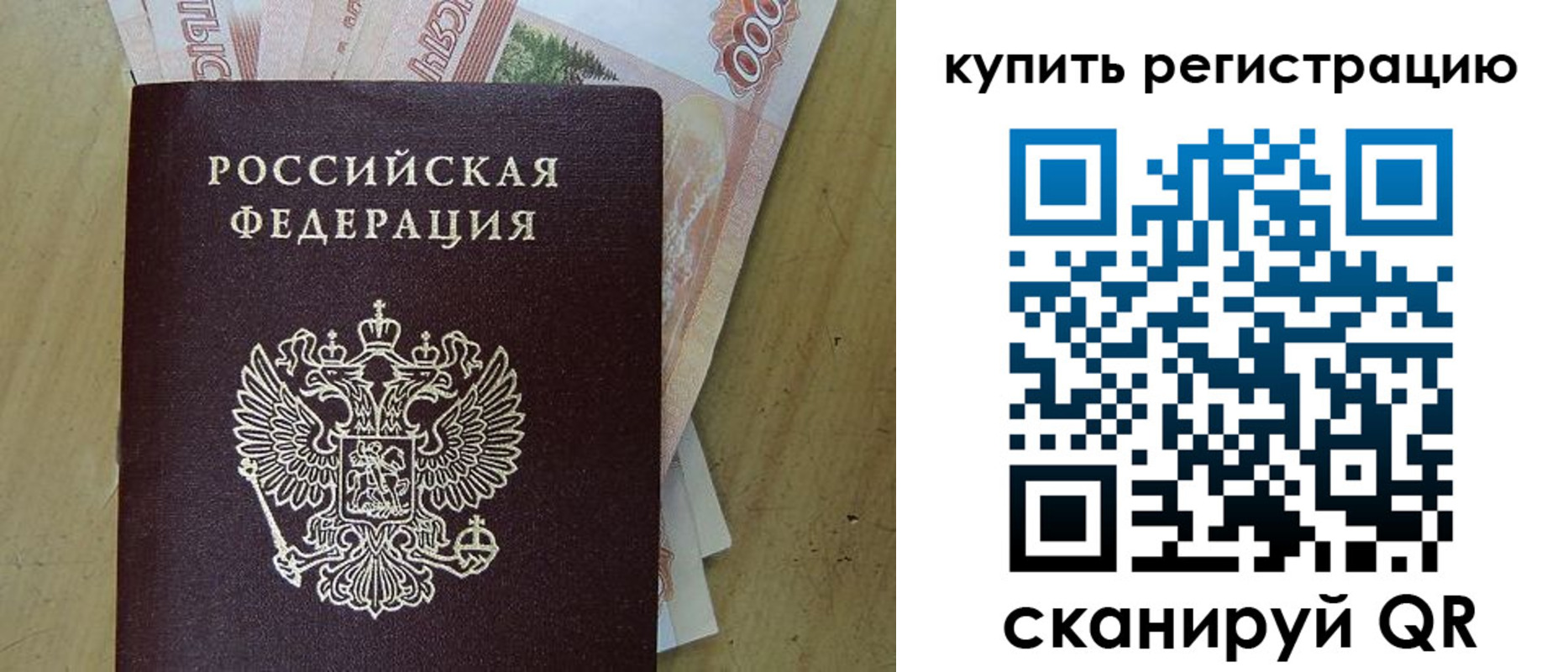 временная регистрация поиск в Прохладном