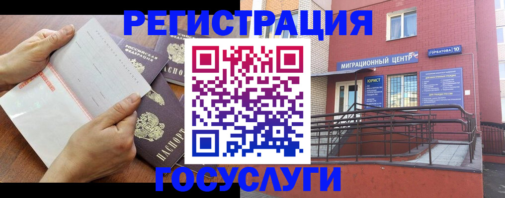прописка регистрация в Прохладном