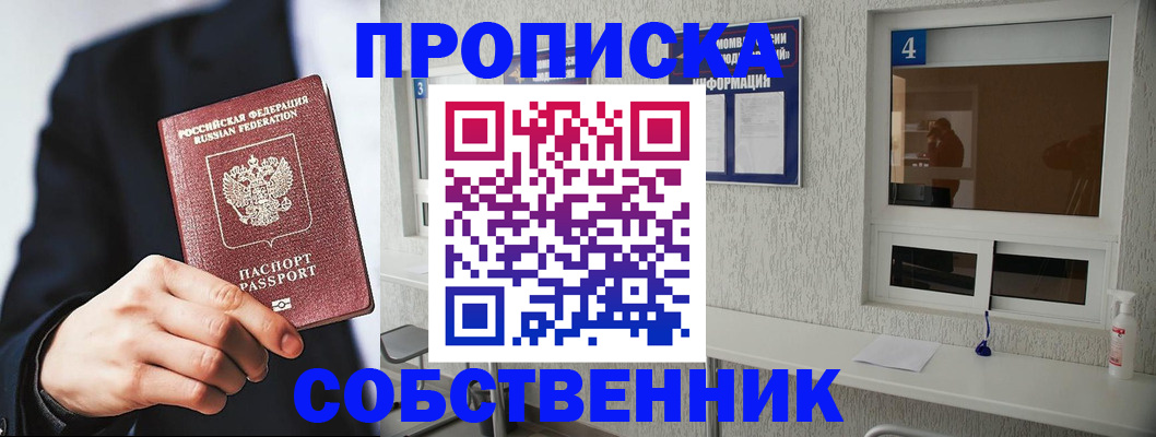 временная регистрация надежно в Прохладном