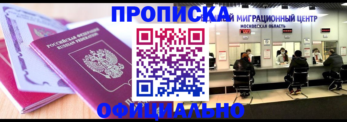 миграционный учет в Прохладном